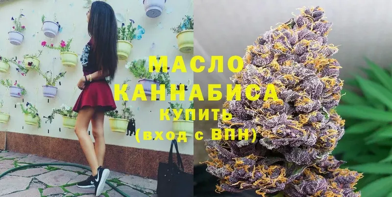 ТГК гашишное масло  Солигалич 